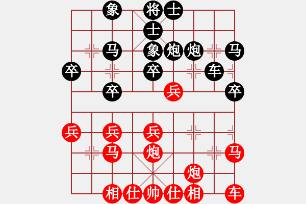 象棋棋譜圖片：天涯舞劍塵(7段)-負-一輸?shù)降?4段) - 步數(shù)：30 