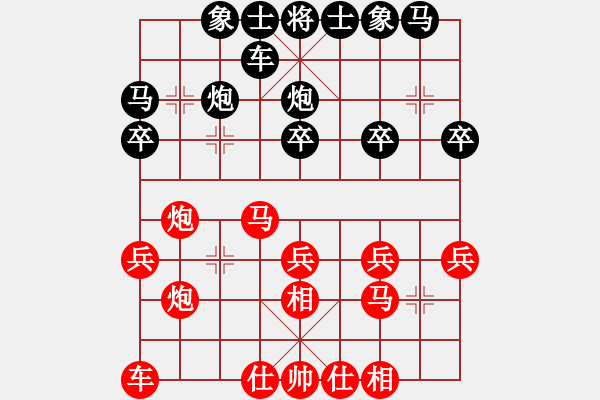象棋棋谱图片：謝志石 先對 王明堂 - 步数：20 