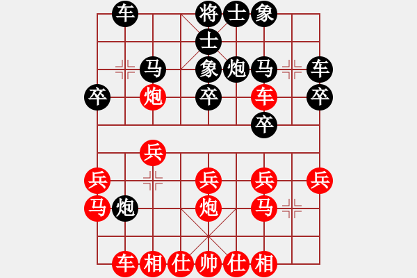 象棋棋谱图片：杨官璘VS马宽 - 步数：20 
