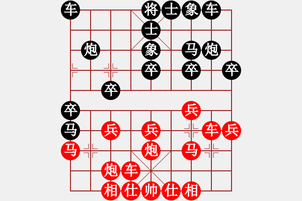 象棋棋譜圖片：fence(9星)-和-bcxhm(無極) - 步數(shù)：20 