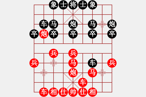 象棋棋譜圖片：xwtzyjpljf(2段)-勝-邵陽(yáng)棋迷(3段) - 步數(shù)：20 