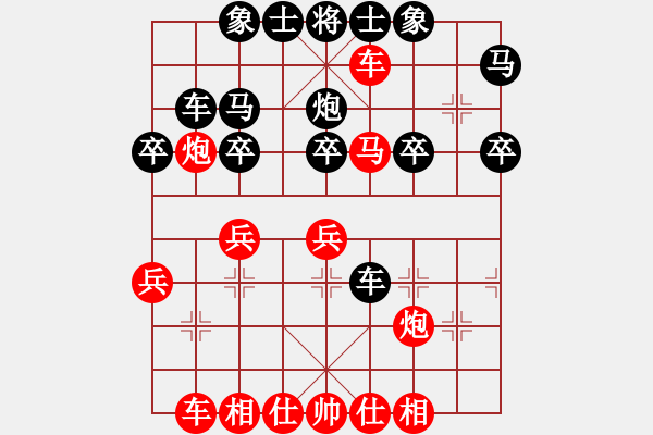 象棋棋譜圖片：xwtzyjpljf(2段)-勝-邵陽(yáng)棋迷(3段) - 步數(shù)：30 