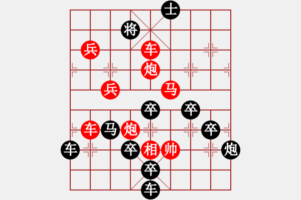 象棋棋譜圖片：【 本固邦寧 】秦 臻 擬局 - 步數(shù)：60 