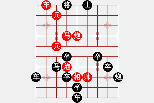 象棋棋譜圖片：【 本固邦寧 】秦 臻 擬局 - 步數(shù)：69 