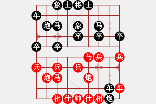 象棋棋譜圖片：徐志摩(7段)-負(fù)-藝海(4段) - 步數(shù)：20 