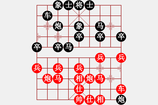 象棋棋譜圖片：徐志摩(7段)-負(fù)-藝海(4段) - 步數(shù)：30 