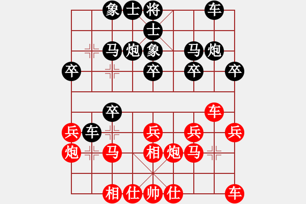 象棋棋谱图片：陈茗芳 先和 余欣如 - 步数：20 