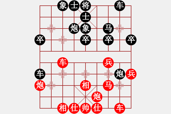 象棋棋谱图片：陈茗芳 先和 余欣如 - 步数：30 