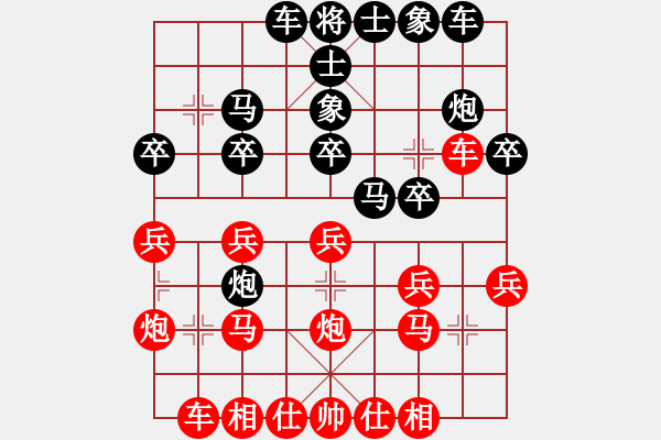 象棋棋譜圖片：飛龍通訊(業(yè)9-3)先勝申學(xué)軍(業(yè)9-3)202203141817.pgn - 步數(shù)：20 