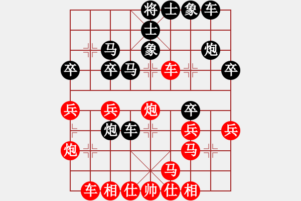 象棋棋譜圖片：飛龍通訊(業(yè)9-3)先勝申學(xué)軍(業(yè)9-3)202203141817.pgn - 步數(shù)：30 