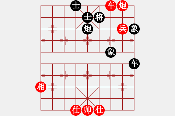 象棋棋譜圖片：劈邪劍譜(地煞)-和-今生(無極) - 步數(shù)：90 