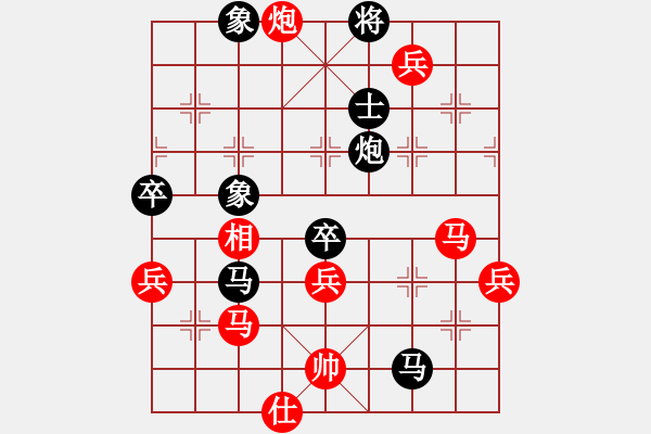 象棋棋譜圖片：個(gè)人對(duì)局99金康第五局 - 步數(shù)：70 