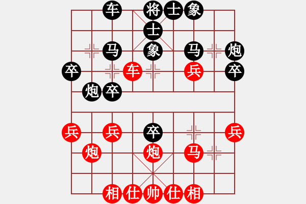 象棋棋譜圖片：梁輔聰 先和 李家華         - 步數(shù)：30 