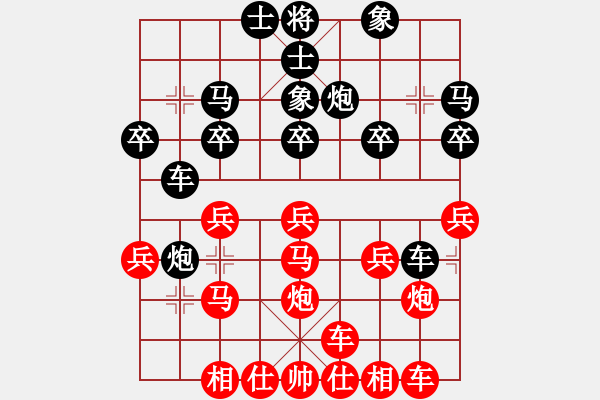 象棋棋譜圖片：橫才俊儒[紅] -VS-老豆[黑] - 步數(shù)：20 