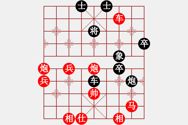 象棋棋譜圖片：胡一鵬胡榮華66年對弈 - 步數(shù)：90 