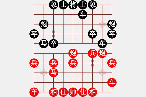 象棋棋譜圖片：帥淇(8段)-和-亭亭(日帥) - 步數(shù)：20 