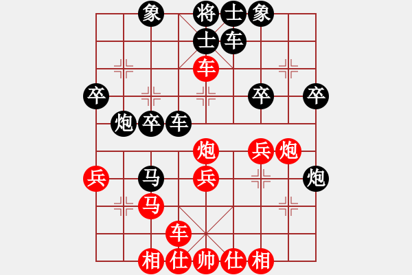 象棋棋譜圖片：帥淇(8段)-和-亭亭(日帥) - 步數(shù)：30 