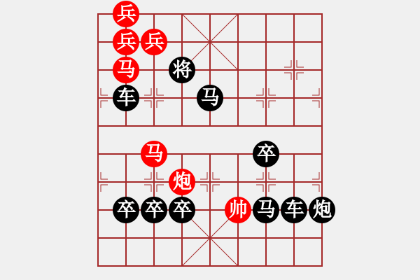 象棋棋譜圖片：三角 - 步數(shù)：10 