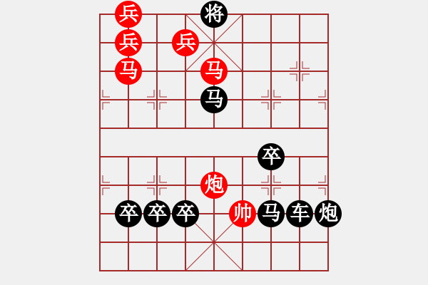 象棋棋譜圖片：三角 - 步數(shù)：20 