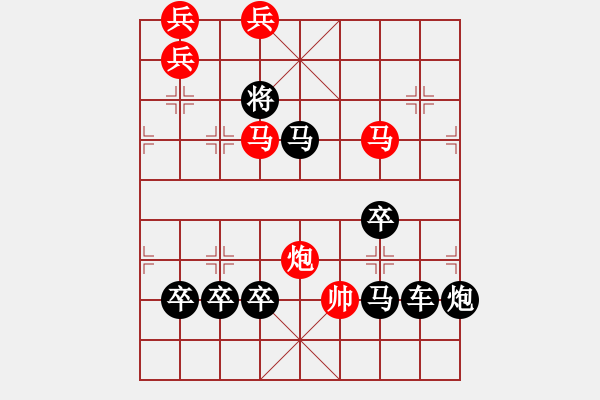 象棋棋譜圖片：三角 - 步數(shù)：30 