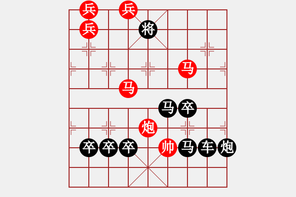 象棋棋譜圖片：三角 - 步數(shù)：40 