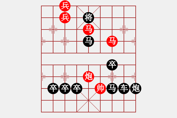 象棋棋譜圖片：三角 - 步數(shù)：50 