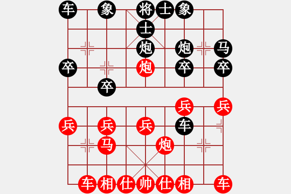 象棋棋譜圖片：第五屆聆聽杯視頻第一輪劍客勝不怎么會下棋 - 步數(shù)：20 