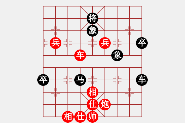 象棋棋譜圖片：陳泓盛 先勝 酈智威 - 步數(shù)：130 