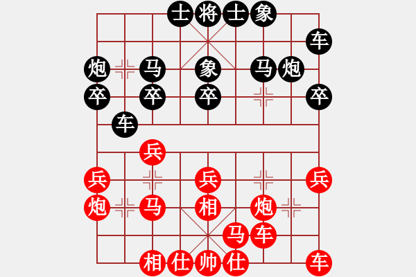 象棋棋譜圖片：陳泓盛 先勝 酈智威 - 步數(shù)：20 