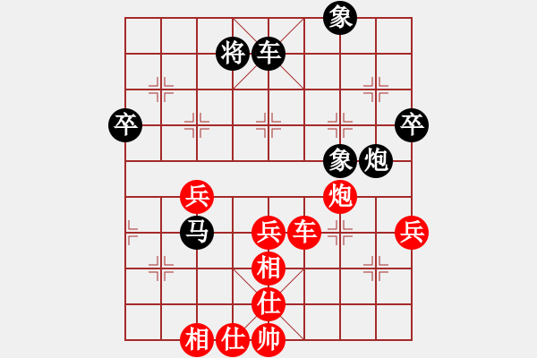 象棋棋譜圖片：陳泓盛 先勝 酈智威 - 步數(shù)：90 