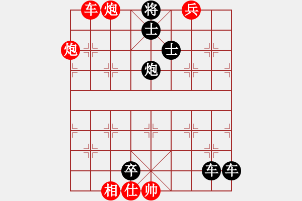 象棋棋譜圖片：【中國象棋排局欣賞】步步驚心第172局 洪峰沖壩 - 步數(shù)：10 