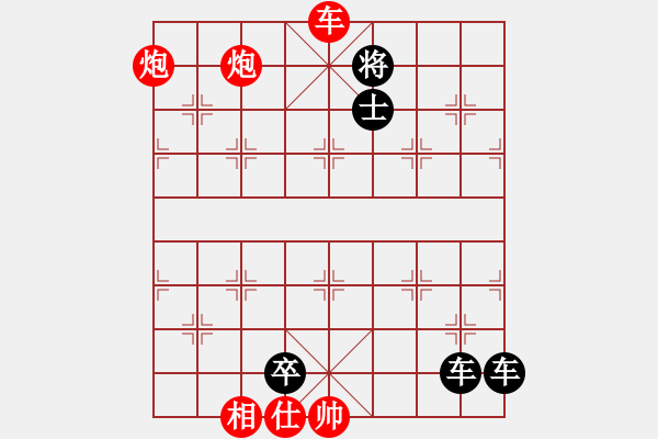 象棋棋譜圖片：【中國象棋排局欣賞】步步驚心第172局 洪峰沖壩 - 步數(shù)：19 