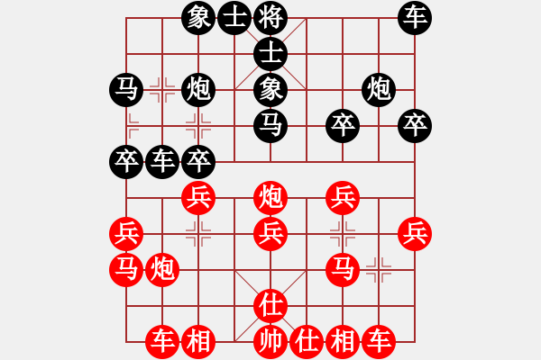 象棋棋譜圖片：無為先負(fù)周明財(cái)運(yùn)動(dòng)會(huì)第一輪 - 步數(shù)：20 