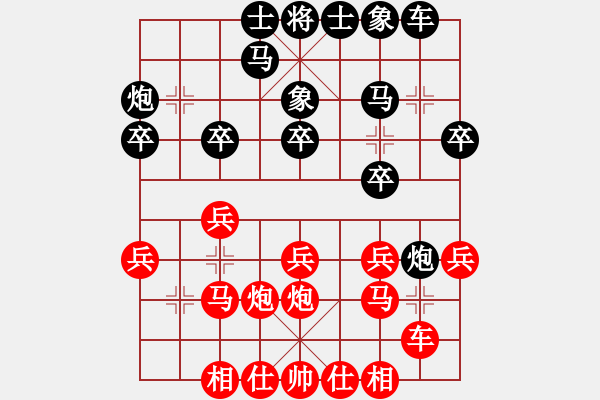 象棋棋譜圖片：zshs(3段)-勝-肥仔張(9段) - 步數(shù)：20 