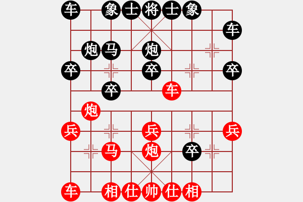 象棋棋譜圖片：棋力鑒定先負(fù)渭南雷緒剛 - 步數(shù)：20 