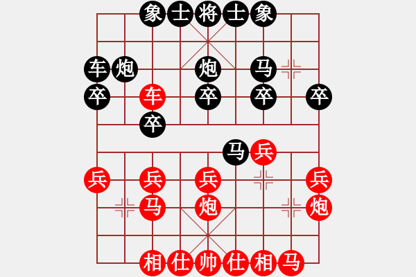 象棋棋譜圖片：‰●葛朗臺(tái)[紅] -VS- ‰●漂云[黑] - 步數(shù)：20 