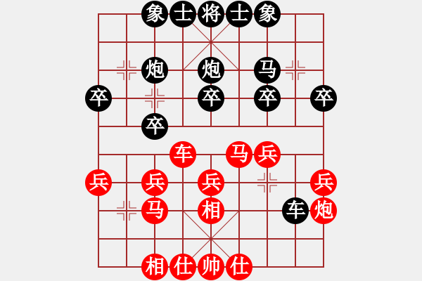 象棋棋譜圖片：‰●葛朗臺(tái)[紅] -VS- ‰●漂云[黑] - 步數(shù)：30 