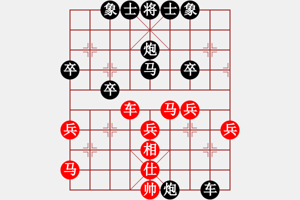 象棋棋譜圖片：‰●葛朗臺(tái)[紅] -VS- ‰●漂云[黑] - 步數(shù)：40 