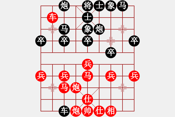 象棋棋譜圖片：[中炮對(duì)反宮馬] 一計(jì)不成-再覓良策。堅(jiān)決打擊不正規(guī)的反宮馬 - 步數(shù)：30 