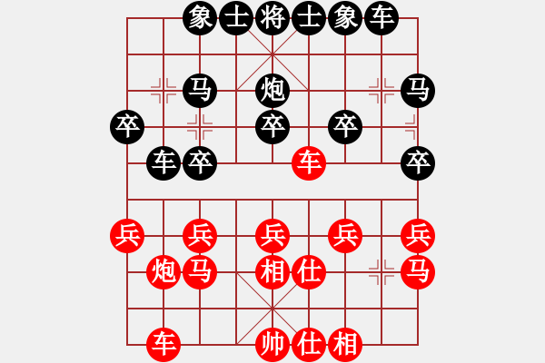 象棋棋譜圖片：好傻好天真(9星)-負(fù)-wgp - 步數(shù)：20 