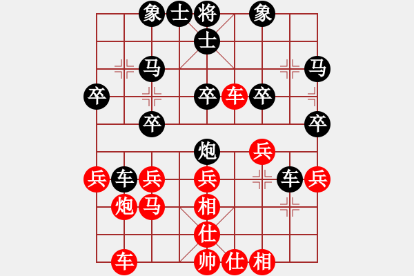 象棋棋譜圖片：好傻好天真(9星)-負(fù)-wgp - 步數(shù)：30 