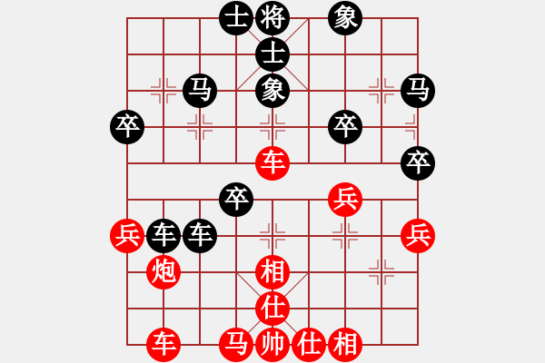 象棋棋譜圖片：好傻好天真(9星)-負(fù)-wgp - 步數(shù)：40 