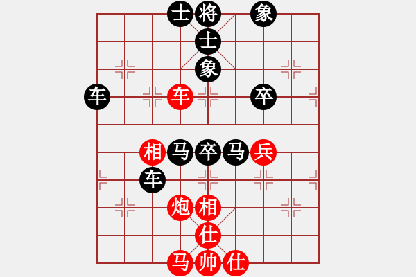 象棋棋譜圖片：好傻好天真(9星)-負(fù)-wgp - 步數(shù)：60 