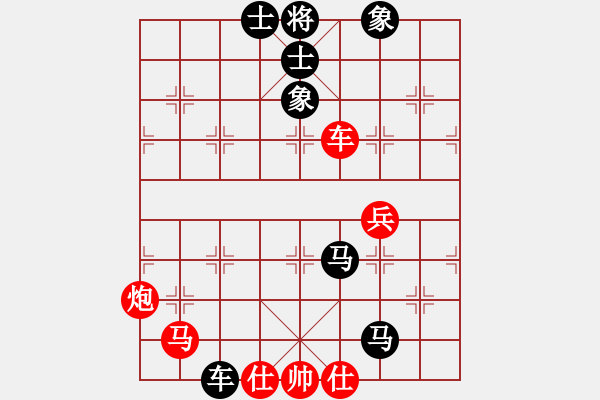 象棋棋譜圖片：好傻好天真(9星)-負(fù)-wgp - 步數(shù)：76 