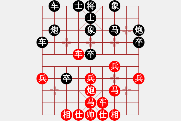 象棋棋譜圖片：衡昕 先負 程志偉 - 步數(shù)：30 