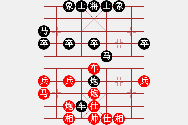 象棋棋譜圖片：星作棋子(3段)-負-秋水長天一(2段) - 步數(shù)：30 