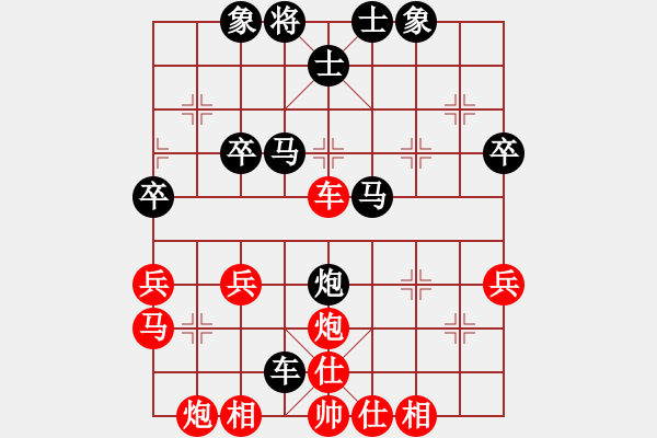 象棋棋譜圖片：星作棋子(3段)-負-秋水長天一(2段) - 步數(shù)：40 