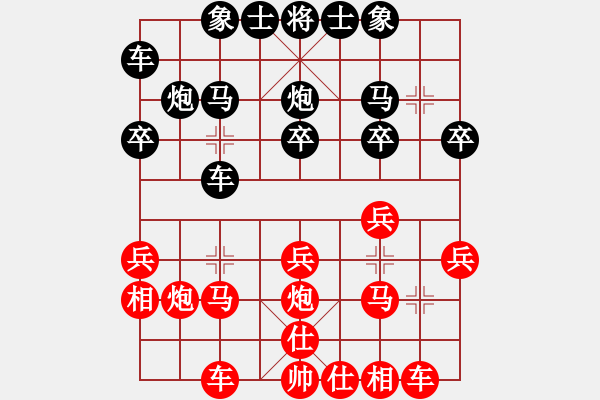 象棋棋譜圖片：chenshenga(8段)-和-scarlight(9段) - 步數(shù)：20 