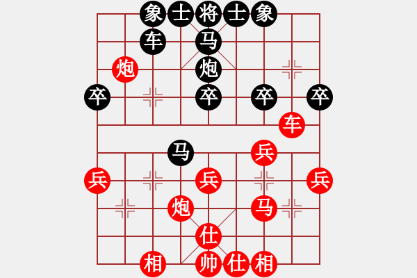 象棋棋譜圖片：chenshenga(8段)-和-scarlight(9段) - 步數(shù)：30 