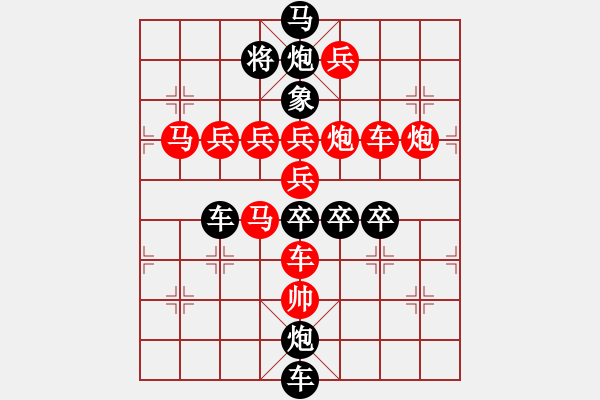 象棋棋譜圖片：蜻蜓（3301）...周平造型 孫達(dá)軍擬局 - 步數(shù)：0 